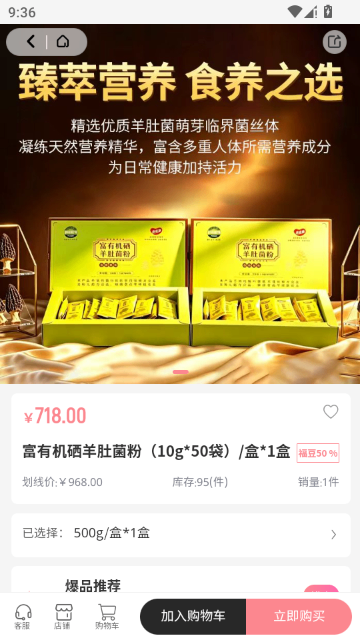 福好佳 v1.0.0 安卓版 3