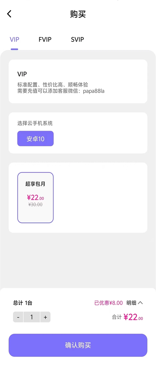 优觅云 2.19.1 安卓版 2