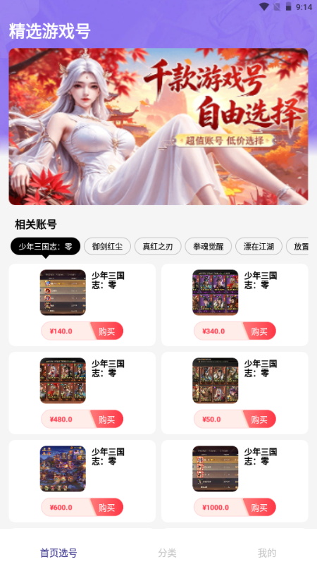 1点游戏助手 v1.0.8 安卓版 3