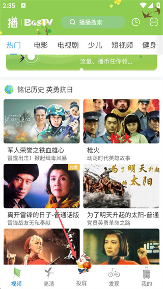 播播TV 4.3.4.0 最新版 1