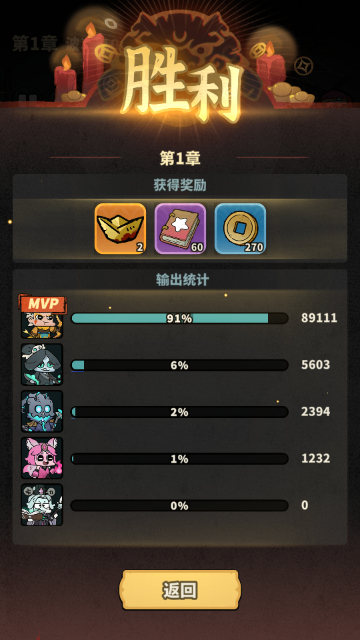 妖灵打工团 1.8.2 安卓版 3