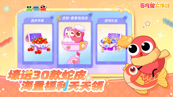 贪吃蛇红包版 5.42.0 安卓版 2