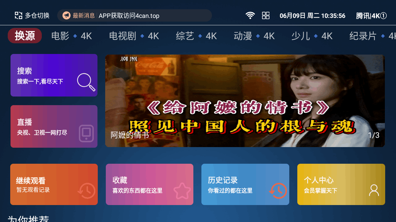 永久影视电视版 1.5.1 安卓版 1