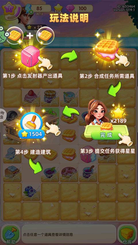 记忆重现 1.0.1 官方版 0