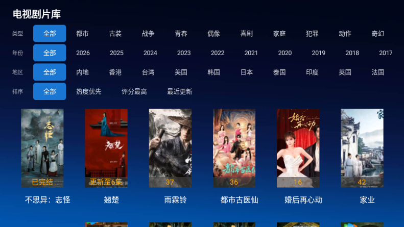 神秘人TV v5.0 安卓版 3