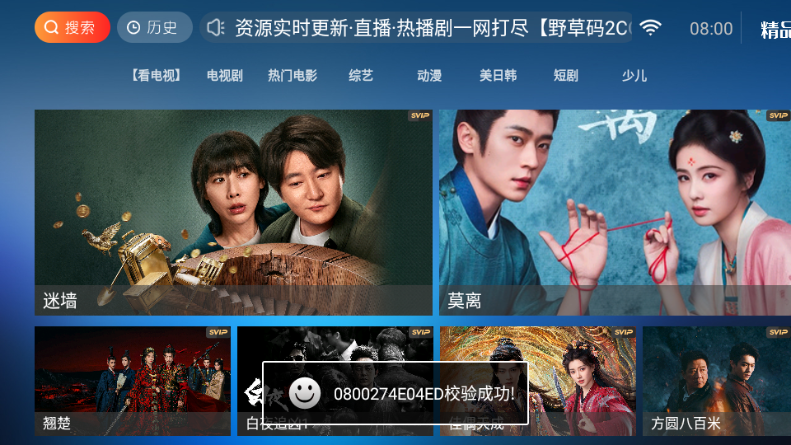 精品影院 v9.6 安卓版 3