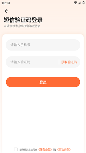 金桔志愿 1.0.2 安卓版 2