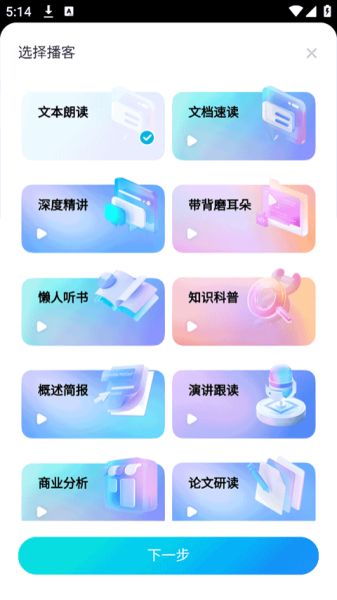 有道文档FM 1.2.4 安卓版 2