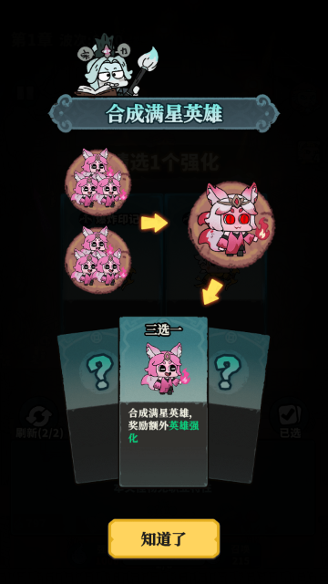 妖灵打工团 1.8.2 安卓版 4