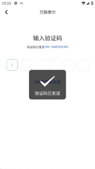 万联摩尔 3.5.0 安卓版 3