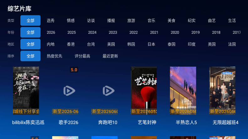 神秘人TV v5.0 安卓版 0