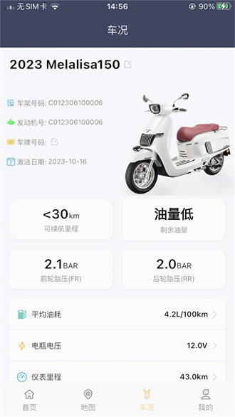 南方智行 3.1.4 安卓版 0