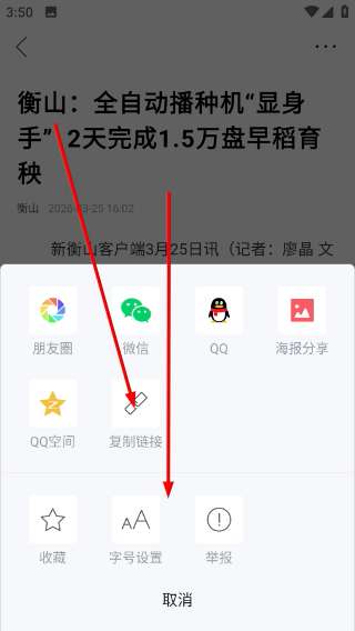 新衡山 3.0.1 安卓版 2