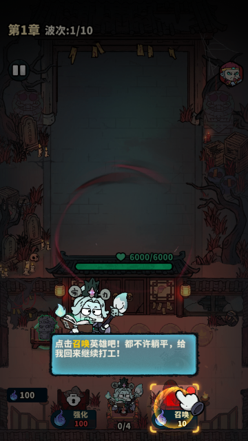 妖灵打工团 1.8.2 安卓版 9