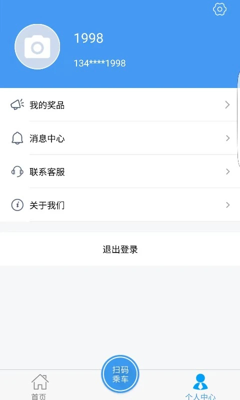 邢台公交 1.3.2 安卓版 1