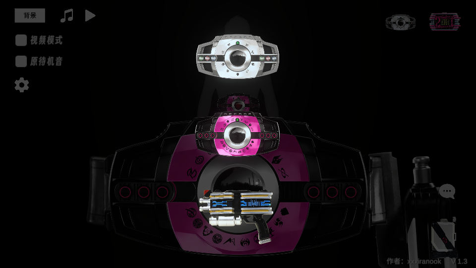 假面骑士终骑变身器模拟器 v1.3 安卓版 1