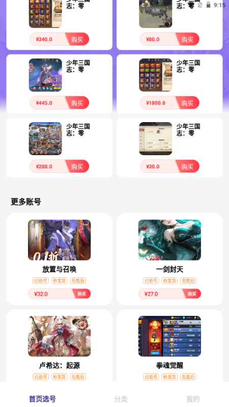 1点游戏助手 v1.0.8 安卓版 0