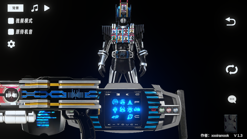 假面骑士终骑变身器模拟器 v1.3 安卓版 7