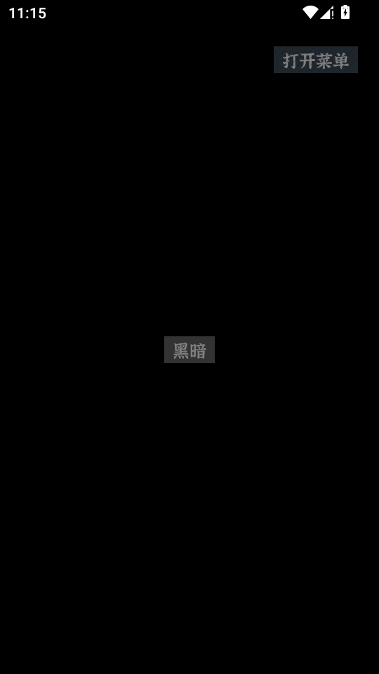 文字密室逃脱 v1.5 安卓版 2