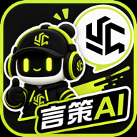 言策AI
