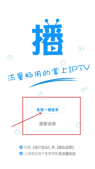 播播TV 4.3.4.0 最新版 0
