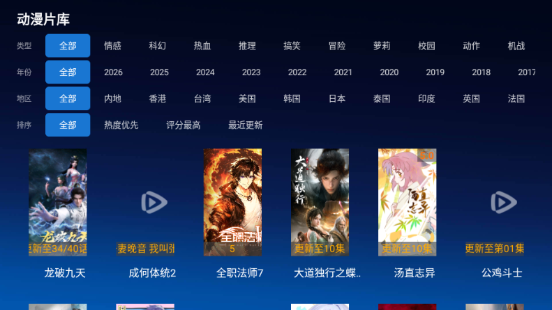 神秘人TV v5.0 安卓版 1