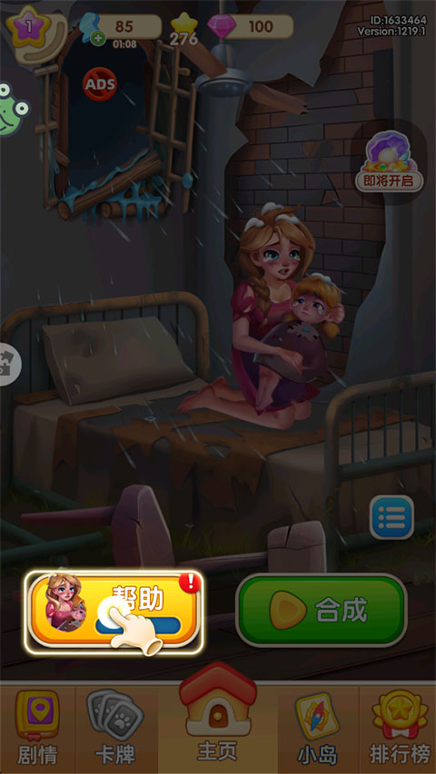 记忆重现 1.0.1 官方版 1