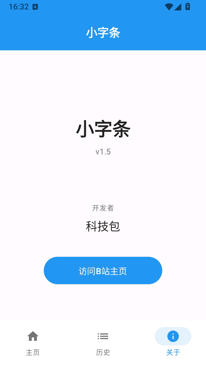 小字条 1.0 安卓版 3