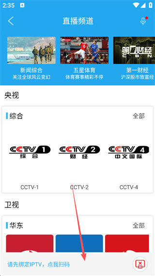 播播TV 4.3.4.0 最新版 2