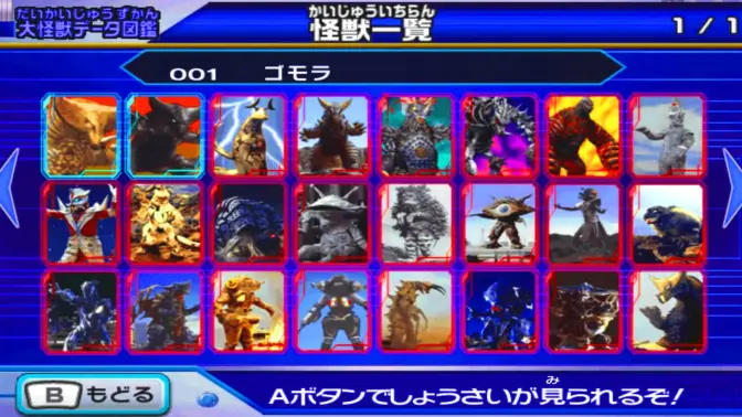 大怪兽格斗dx 951622101 安卓版 1