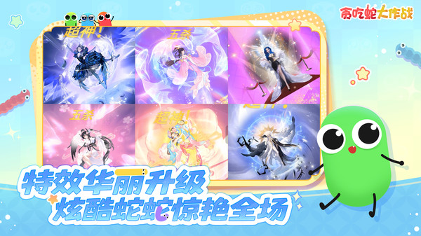 贪吃蛇红包版 5.42.0 安卓版 0