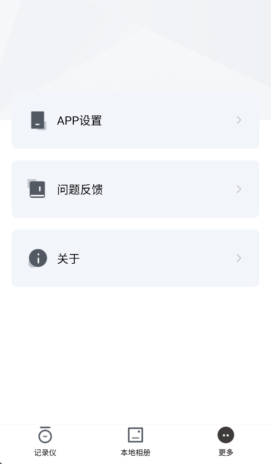 pasens v1.0.16.260608 安卓版 3