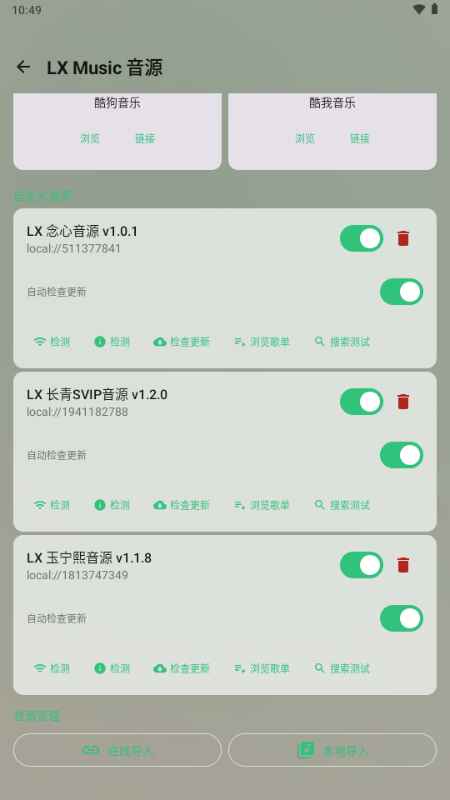 Aurora Music 1.0.1 安卓版 2
