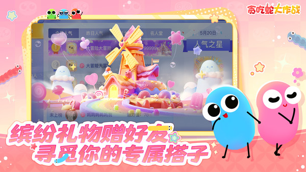 贪吃蛇红包版 5.42.0 安卓版 3