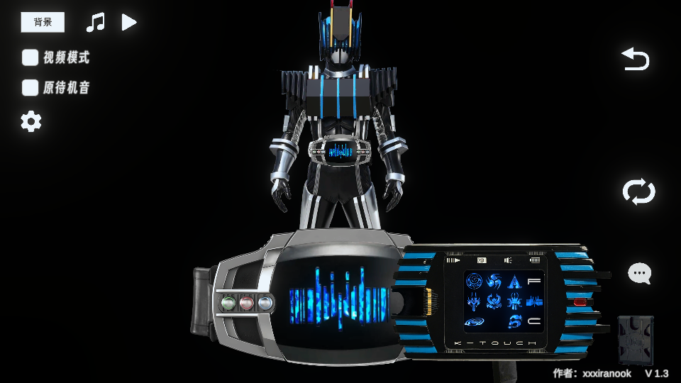 假面骑士终骑变身器模拟器 v1.3 安卓版 6