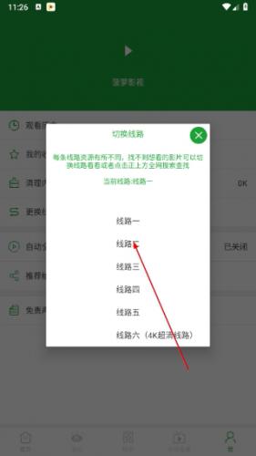 菠萝影视 1.0.202602271116 安卓版 2