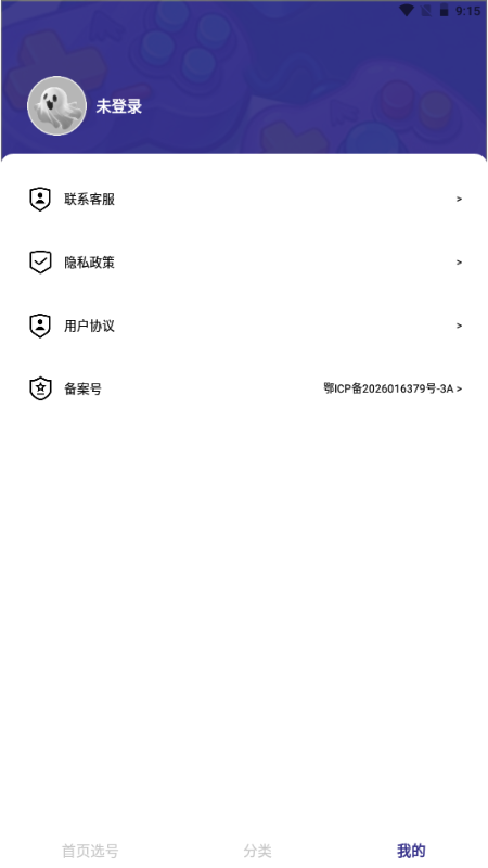 1点游戏助手 v1.0.8 安卓版 1