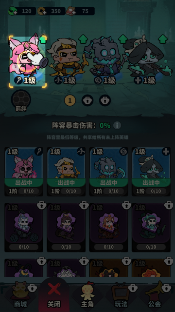 妖灵打工团 1.8.2 安卓版 1