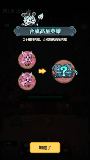 妖灵打工团 1.8.2 安卓版 6