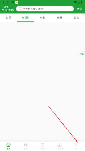菠萝影视 1.0.202602271116 安卓版 0