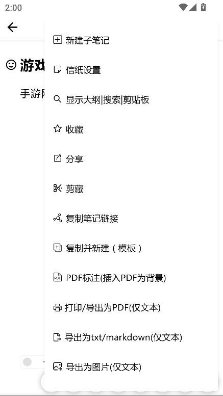 狮子笔记 3.8.6 安卓版 2
