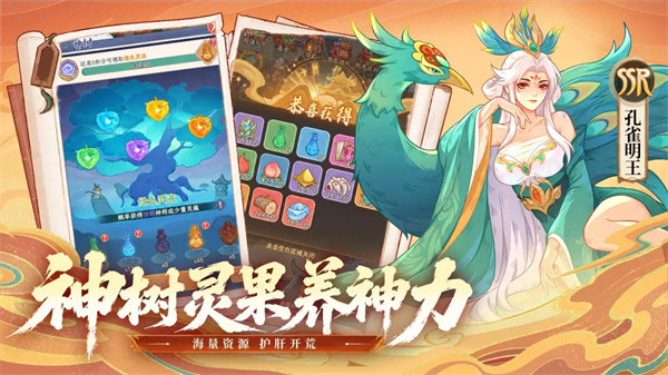 奇遇西行 1.3 安卓版 2