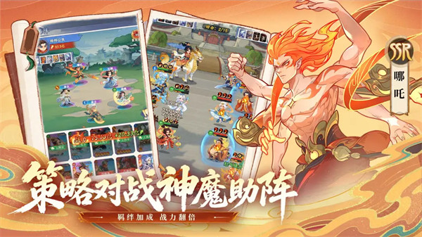 奇遇西行 1.3 安卓版 1