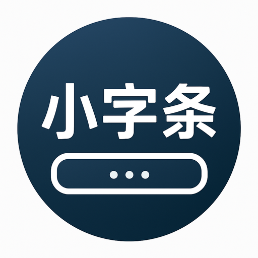 小字条