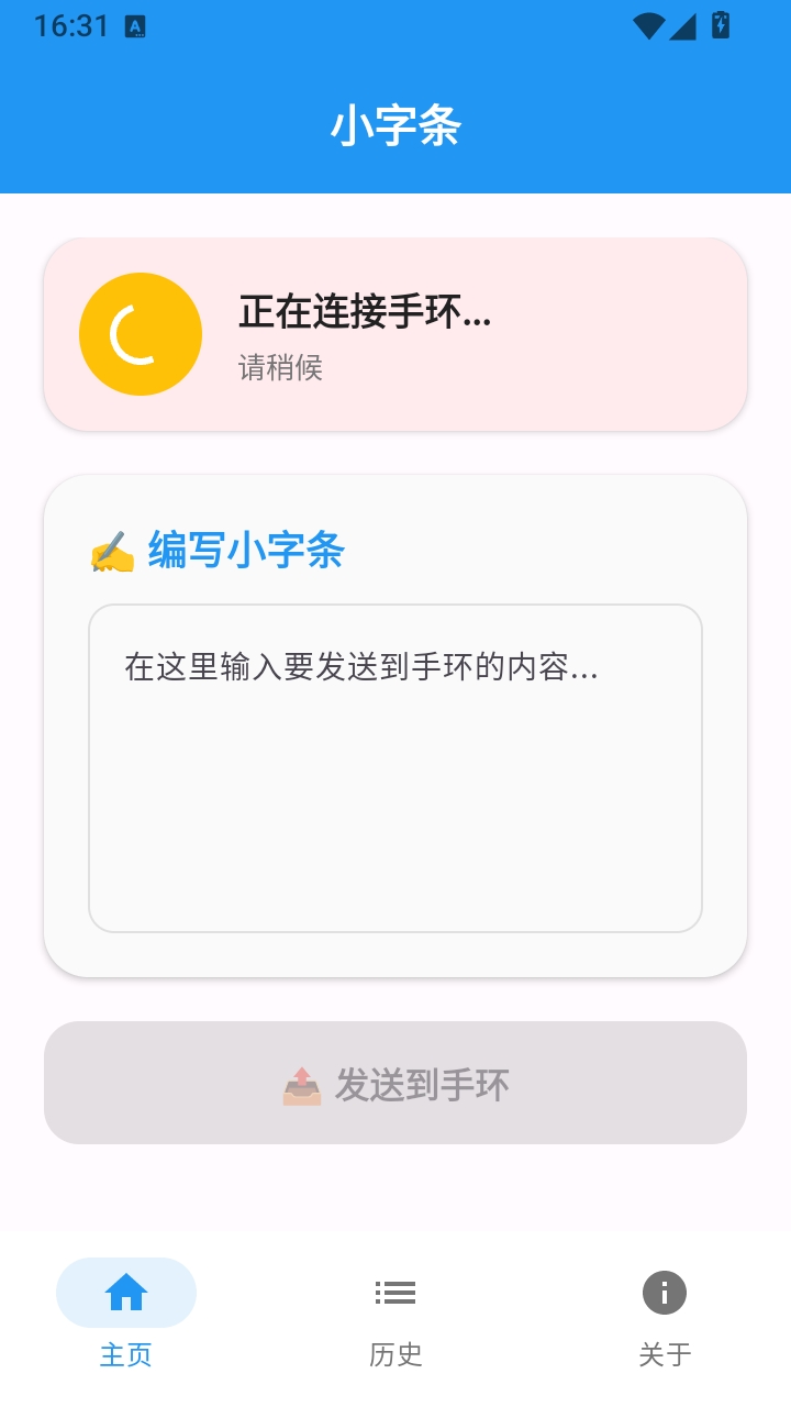 小字条 1.0 安卓版 1