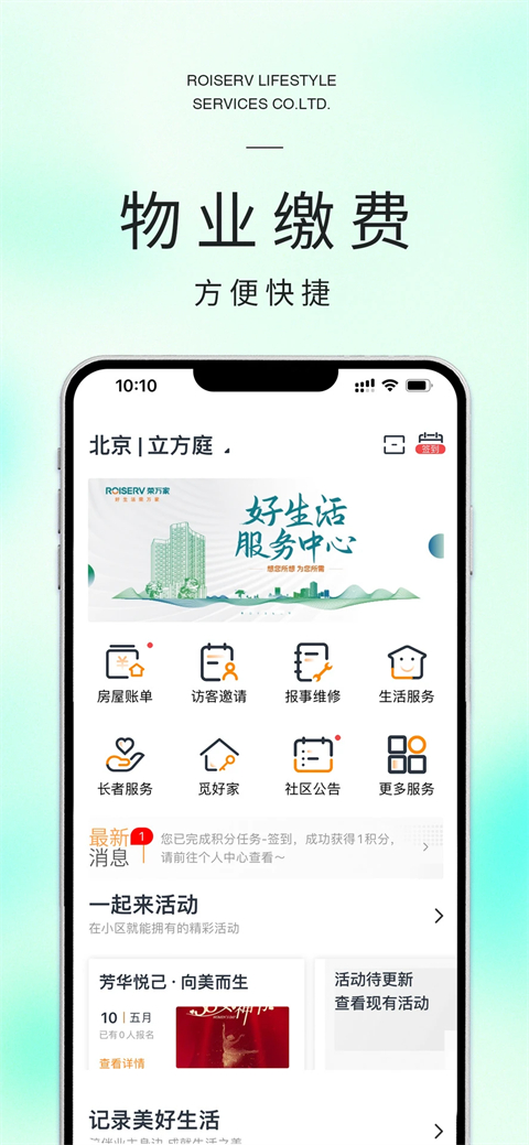 米饭公社 3.7.25 安卓版 0