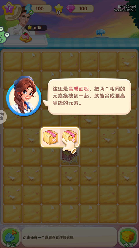 记忆重现 1.0.1 官方版 3