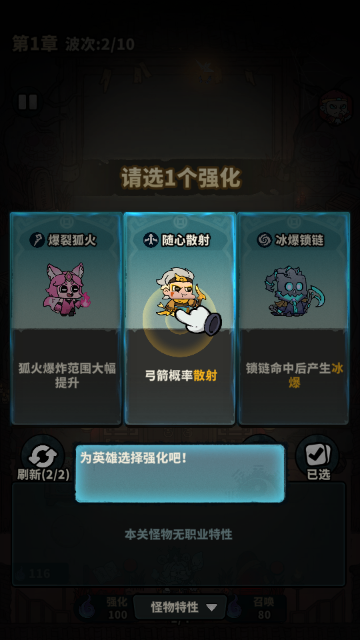 妖灵打工团 1.8.2 安卓版 8