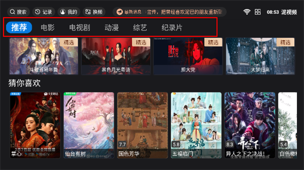 泥视频tv版 2.0.0.19.5 安卓版 2