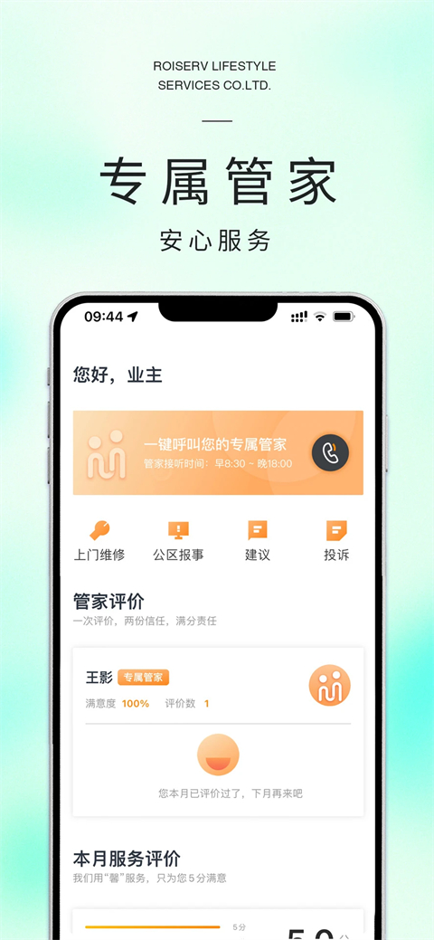米饭公社 3.7.25 安卓版 1